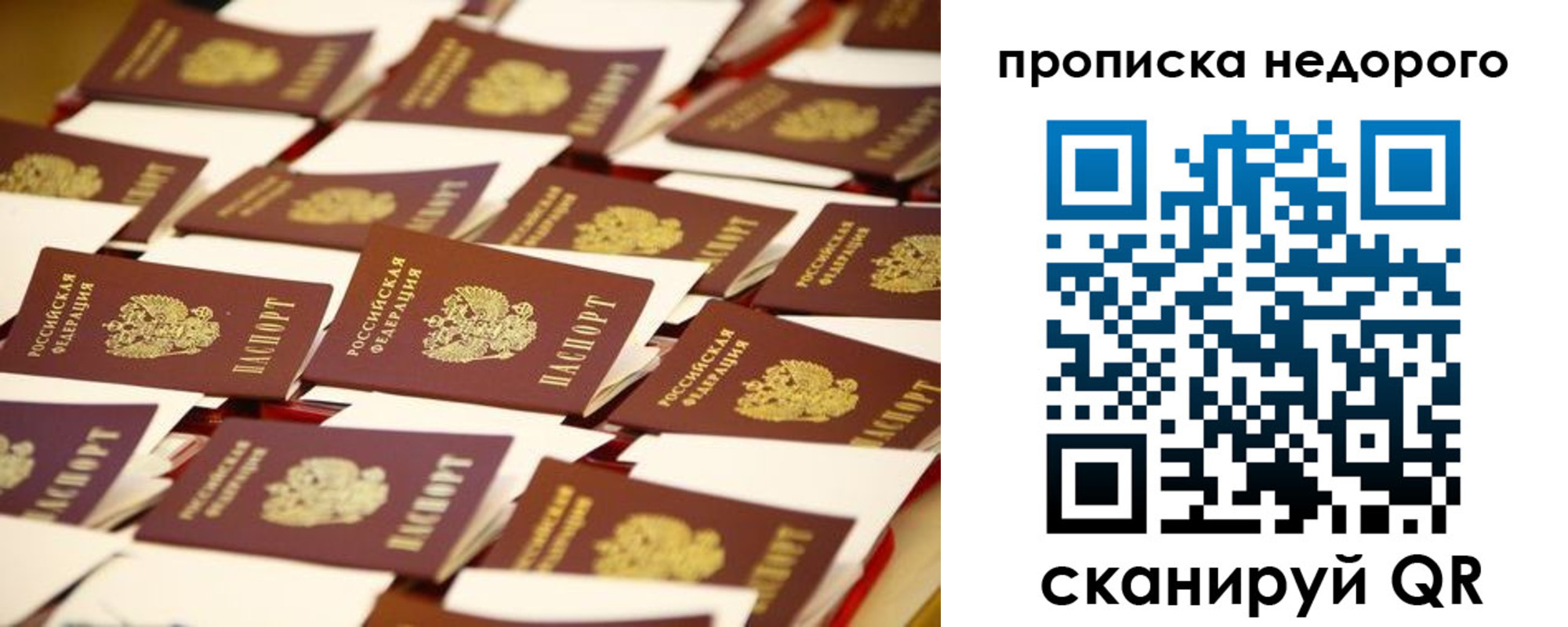 миграционный учет в Свердловской области