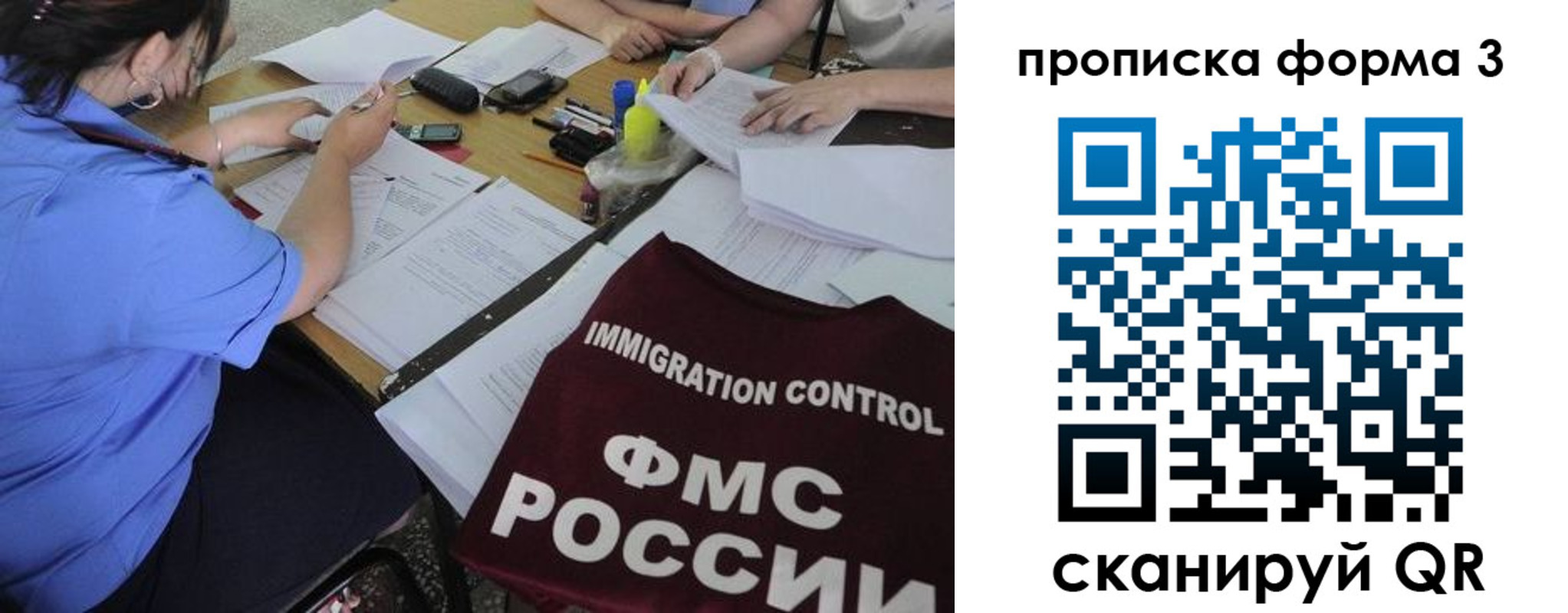 прописка в Свердловской области