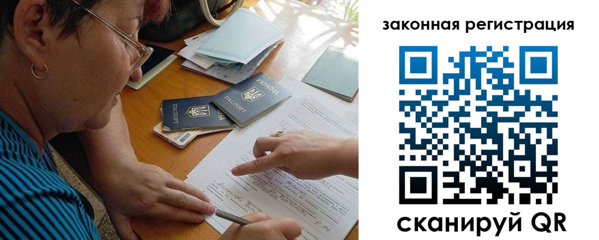 прописка ребенка в Свердловской области