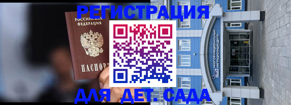 временная прописка в Свердловской области