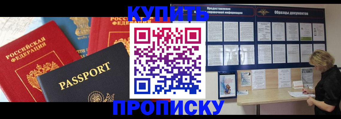 где прописаться в Свердловской области