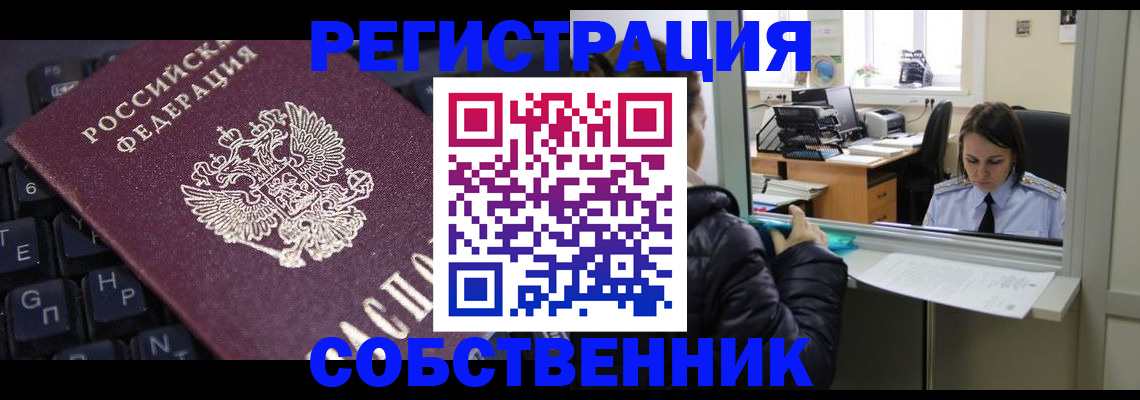 прописка поиск в Свердловской области