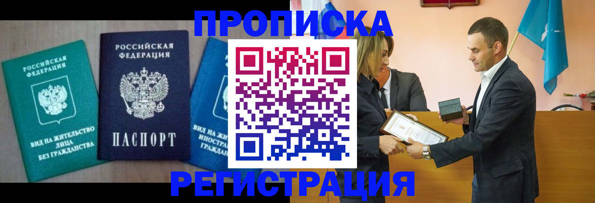 временная прописка в Свердловской области