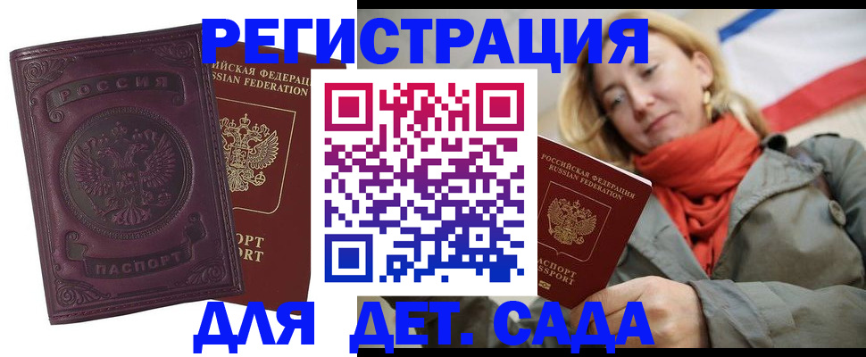 прописка гарантия в Свердловской области