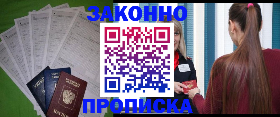 прописка паспорт в Свердловской области