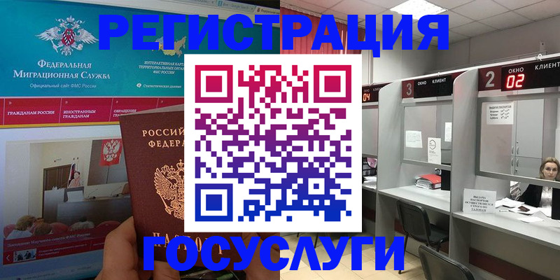 временная регистрация купить в Свердловской области