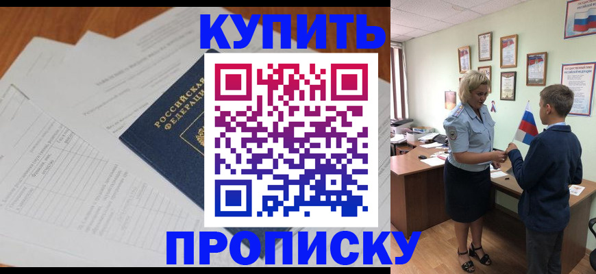 временная регистрация законно в Свердловской области